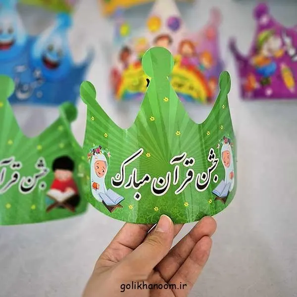 تصویر مرتبط با ایده‌های خلاقانه تاج جشن قرآن کلاس اول برای خاطره‌ای ماندگار