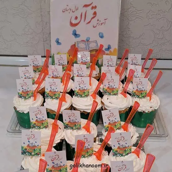 تصویر مرتبط با ایده‌های خلاقانه کاپ کیک برای جشن قرآن با تم سبز و سفید