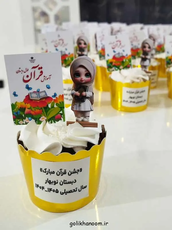 تصویر مرتبط با ایده‌های خلاقانه کاپ کیک برای جشن قرآن با تم سبز و سفید