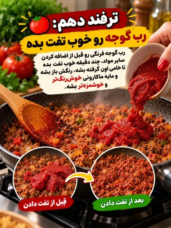 تصویر مرتبط با ۱۳ نکته کلیدی برای تهیه ماکارونی خوش‌رنگ و خوش‌طعم مانند رستوران