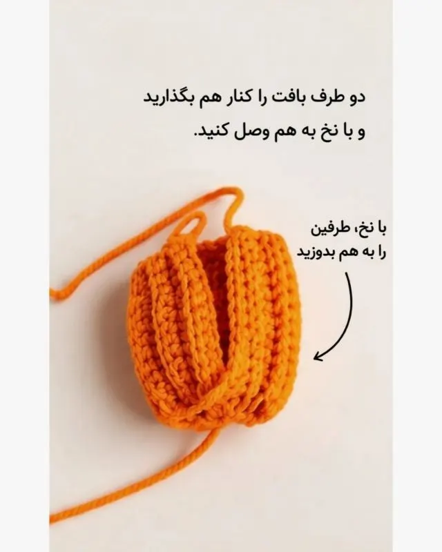 مواد لازم شامل کاموا، سوزن، الیاف پرکننده و قیچی
