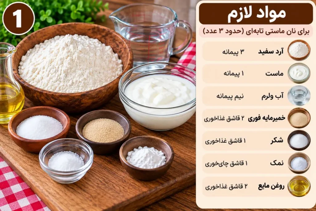 طرز تهیه نان ماستی بدون فر؛ نرم و خوشمزه مثل نان های نانوایی