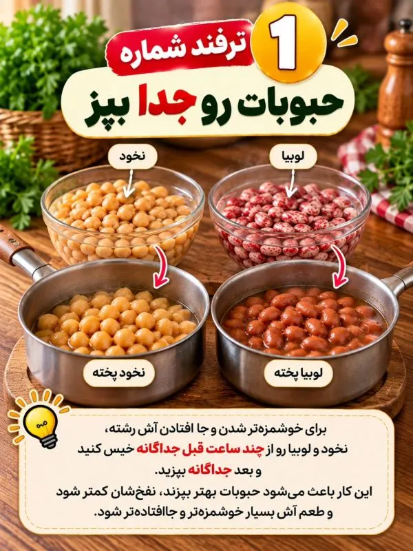 تصویر مرتبط با ۱۰ نکته طلایی برای خوشمزه‌تر شدن آش رشته خانگی