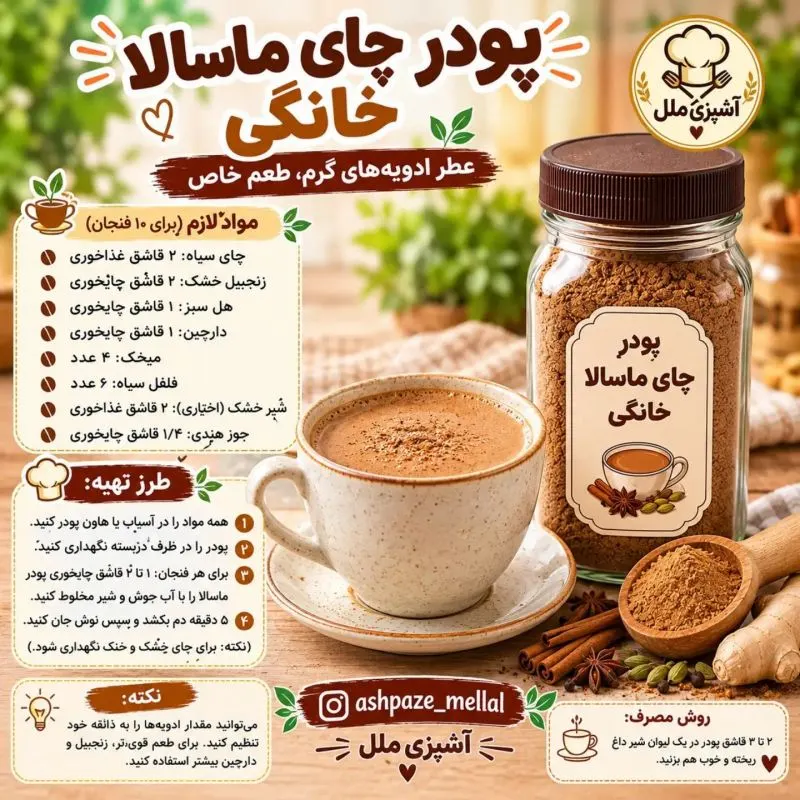 تصویر مرتبط با طرز تهیه ۷ مدل پودر قهوه کافی شاپی خانگی با طعم‌های متنوع