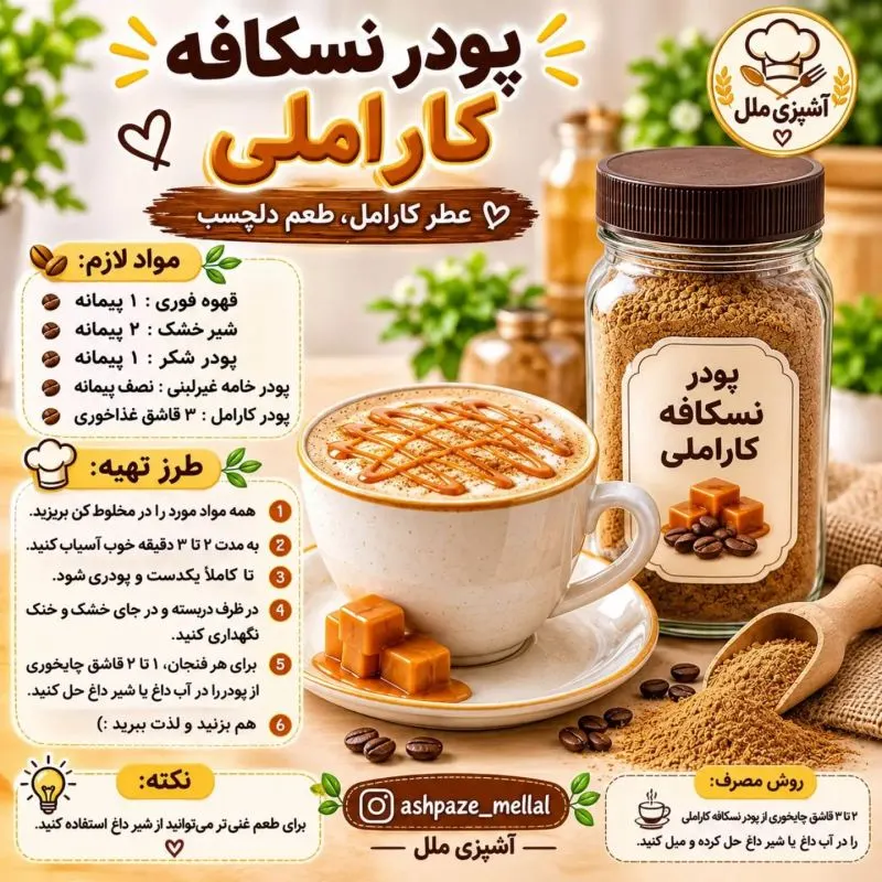 تصویر مرتبط با طرز تهیه ۷ مدل پودر قهوه کافی شاپی خانگی با طعم‌های متنوع