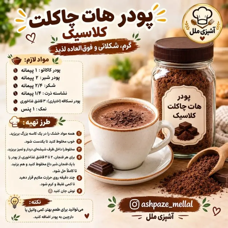 تصویر مرتبط با طرز تهیه ۷ مدل پودر قهوه کافی شاپی خانگی با طعم‌های متنوع