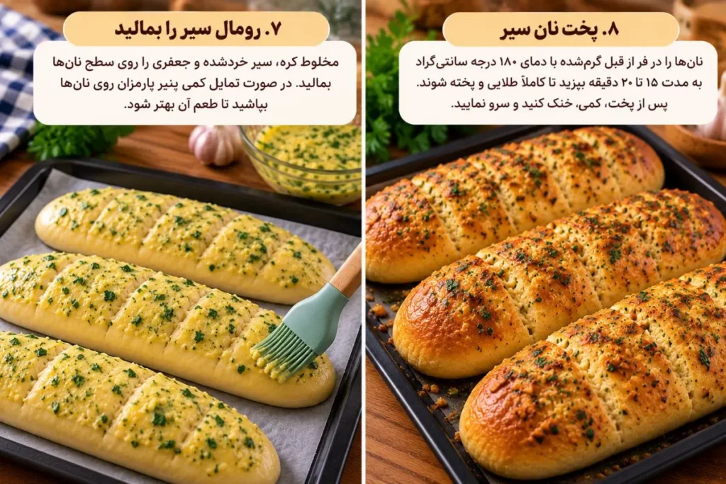 نان سیر تازه با بافت پفکی و نرم