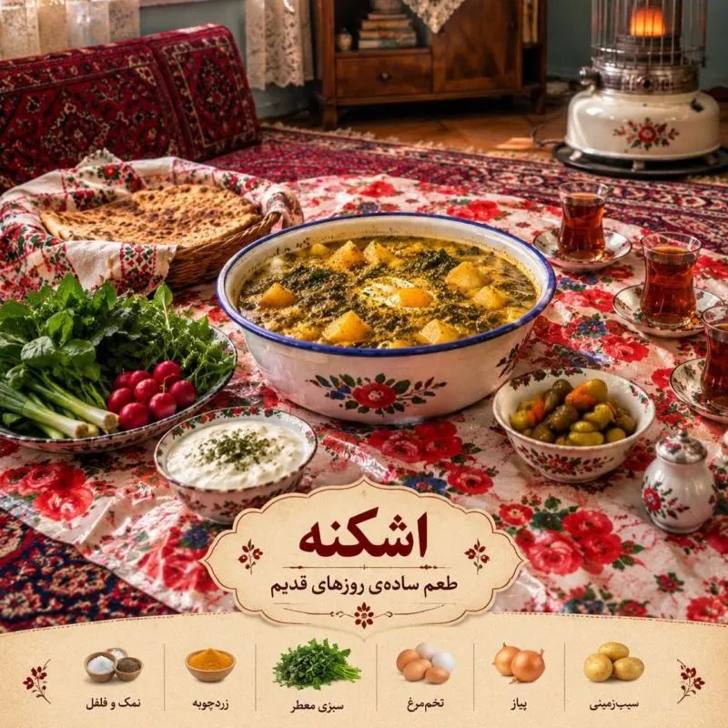 تصویر مرتبط با غذاهای قدیمی ایرانی؛ طعمهای نوستالژیک که باید دوباره تجربه کنید