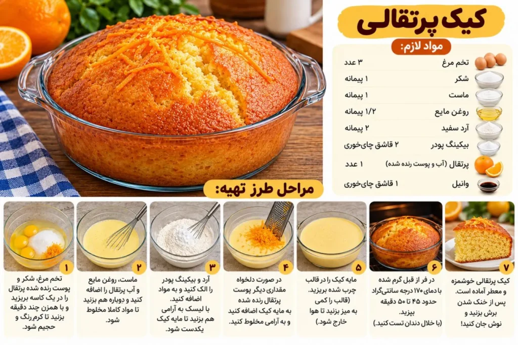 کیک دورنگ وانیلی شکلاتی نرم و خوشطعم