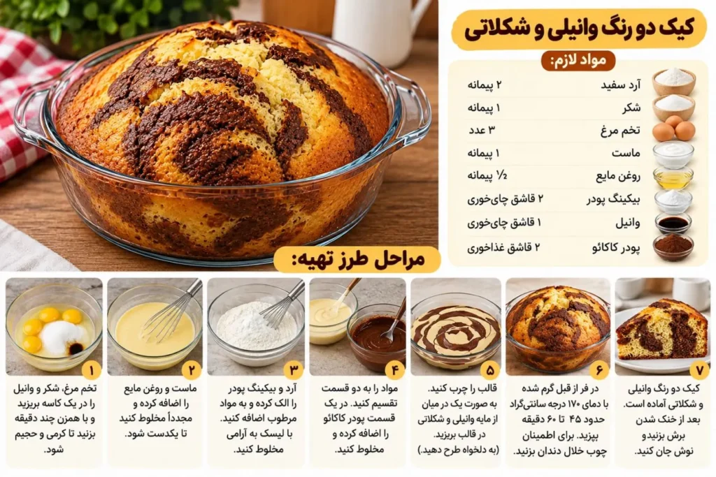کیک وانیلی ساده و خوشعطر