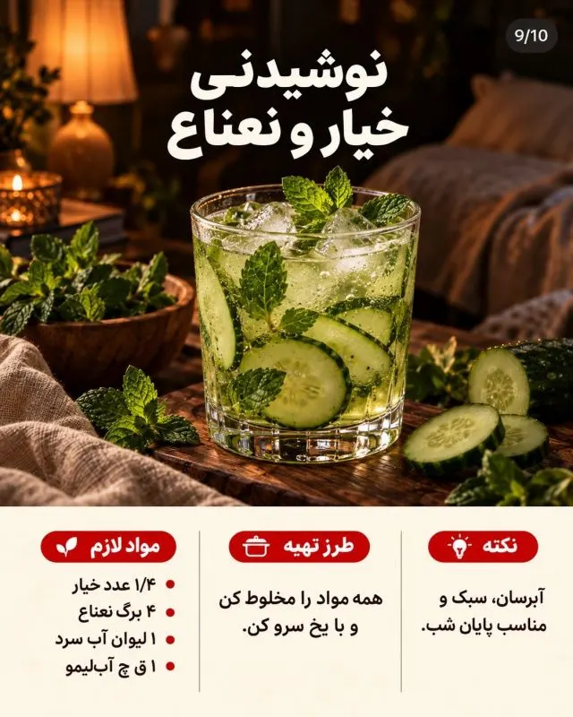 تصویر مرتبط با ۹ نوشیدنی مناسب برای چربی سوزی در شب و آرامش قبل از خواب