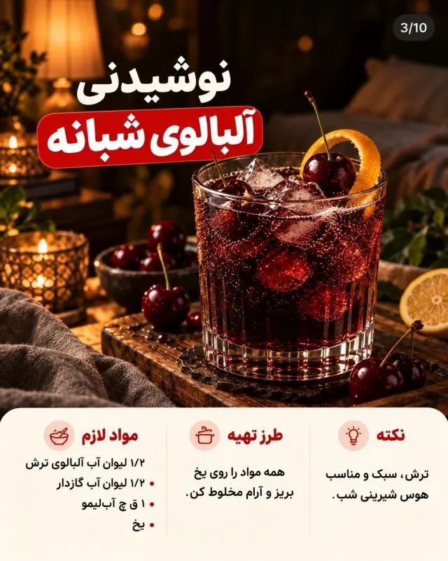 تصویر مرتبط با ۹ نوشیدنی مناسب برای چربی سوزی در شب و آرامش قبل از خواب