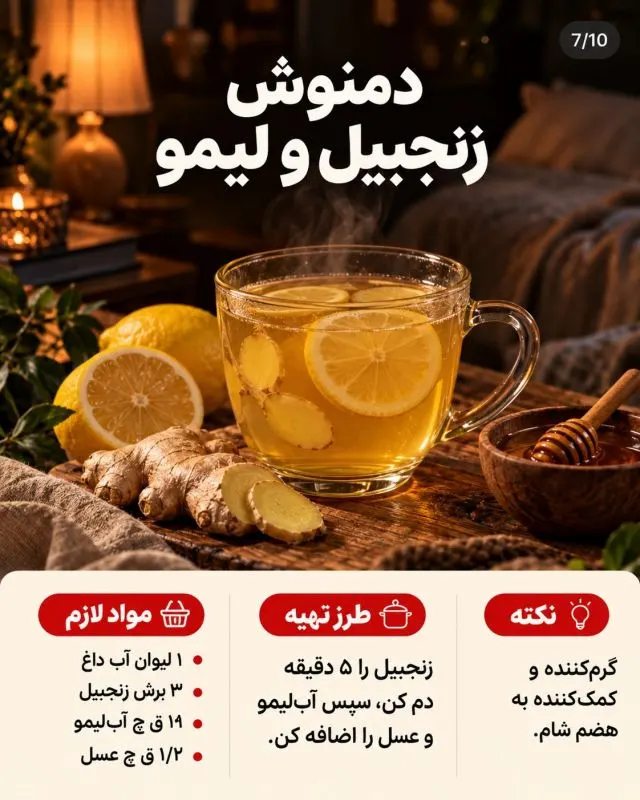 تصویر مرتبط با ۹ نوشیدنی مناسب برای چربی سوزی در شب و آرامش قبل از خواب