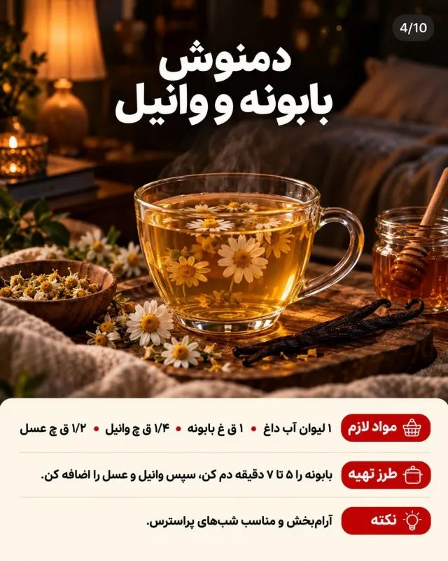 تصویر مرتبط با ۹ نوشیدنی مناسب برای چربی سوزی در شب و آرامش قبل از خواب