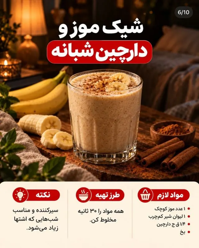 تصویر مرتبط با ۹ نوشیدنی مناسب برای چربی سوزی در شب و آرامش قبل از خواب