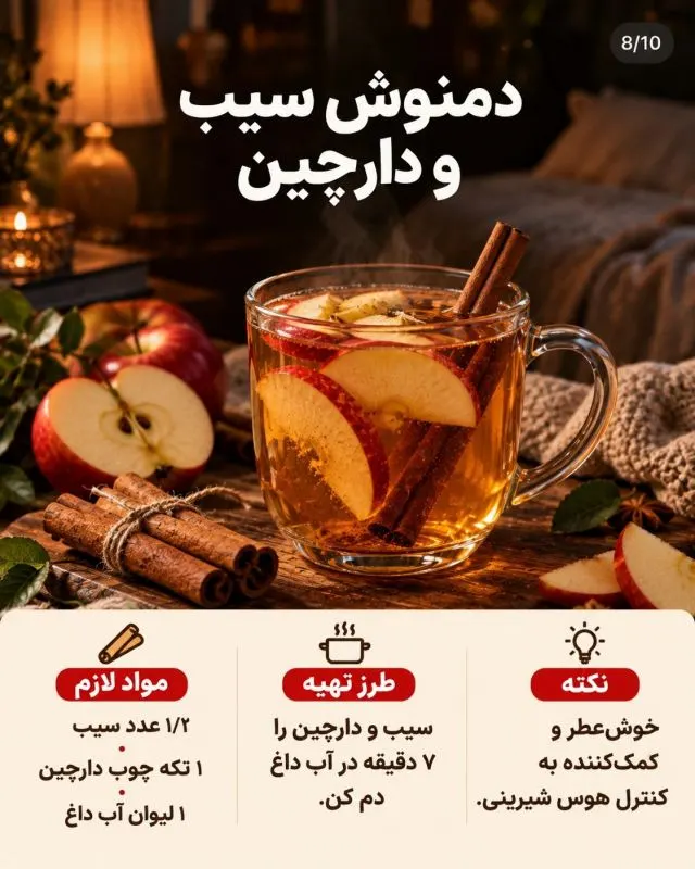 تصویر مرتبط با ۹ نوشیدنی مناسب برای چربی سوزی در شب و آرامش قبل از خواب